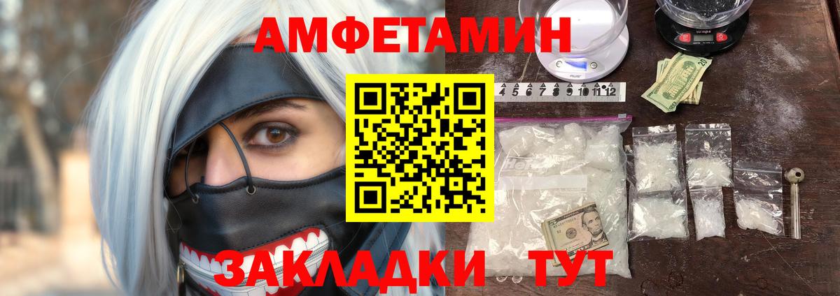 АМФЕТАМИН Premium Елабуга