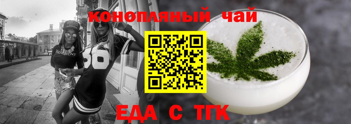 Cannafood марихуана  Вход с VPN  Елабуга 