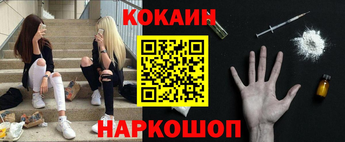 Cocaine  наркошоп  Вход с VPN  КОКАИН Columbia  Елабуга  Кокаин 97% 