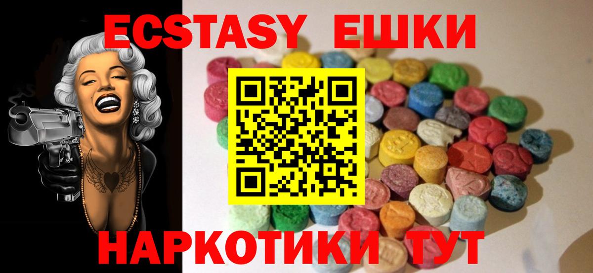 Ecstasy  это официальный сайт  Елабуга  Экстази XTC  Вход с VPN 