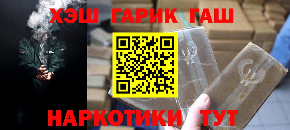ГАШ  где купить наркоту  Вход с VPN  Елабуга  ГАШ хэш  ГАШ гашик 