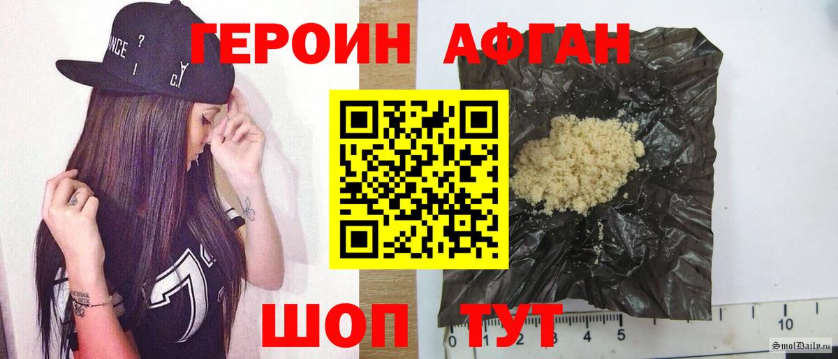 ГЕРОИН хмурый Елабуга