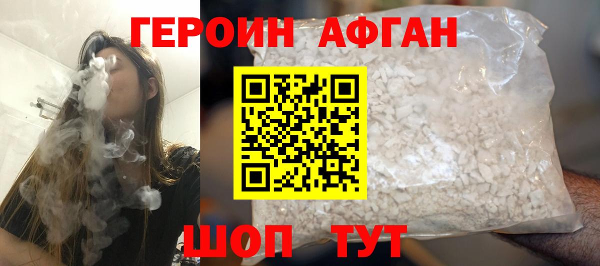ГЕРОИН VHQ  Вход с VPN  Елабуга 