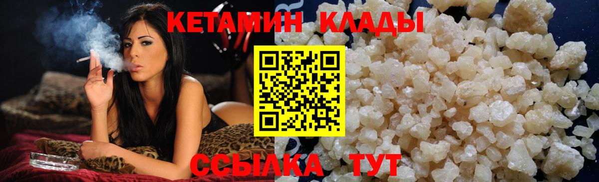 Кетамин VHQ Елабуга