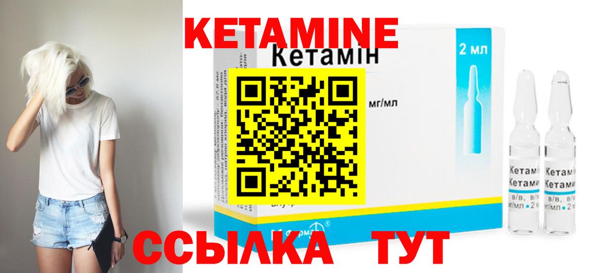 Елабуга  Кетамин VHQ  Вход с VPN 