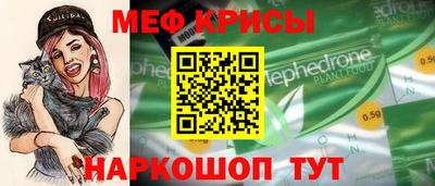 мефедрон мука Кулебаки