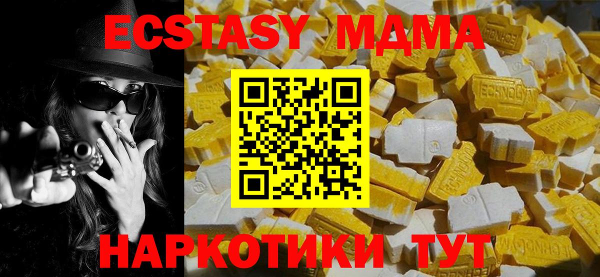 Елабуга  MDMA  МДМА VHQ  Вход с VPN  MDMA VHQ 