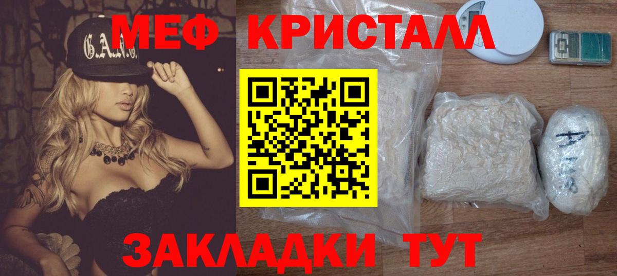 Елабуга  МЕФ VHQ  Вход с VPN  Меф  Мефедрон VHQ 