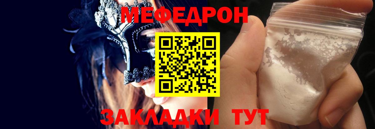 МЕФ Елабуга