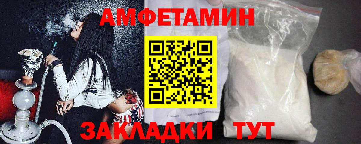 МЕТАМФЕТАМИН мет Елабуга