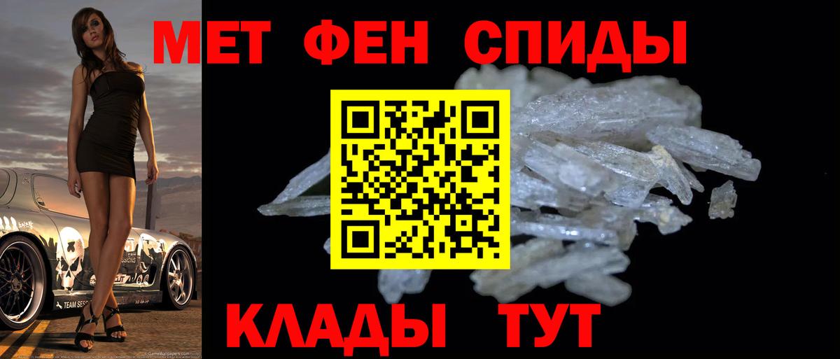 Елабуга  Первитин  Вход с VPN  Первитин мет  Первитин мет 