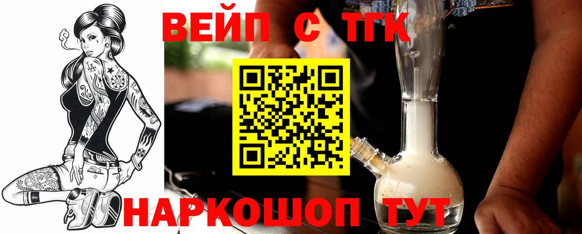 ТГК Wax  Вход с VPN  продажа наркотиков  Елабуга  Дистиллят ТГК Wax 